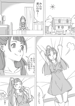 Page 38 of Untitled Precure Doujinshi