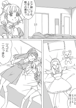 Page 39 of Untitled Precure Doujinshi