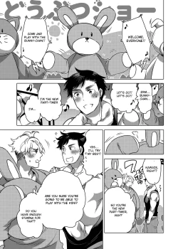 Page 3 of Kigurumi Shori Ana Beit-kun