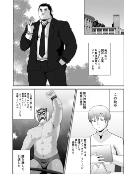 Page 2 of Okasare x Bodyguard