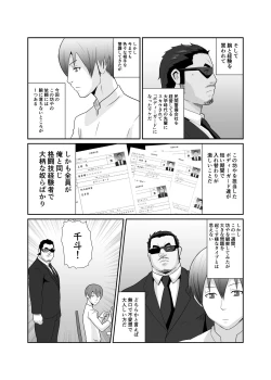 Page 3 of Okasare x Bodyguard
