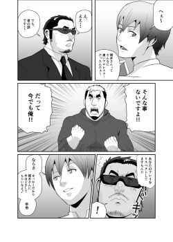 Page 6 of Okasare x Bodyguard