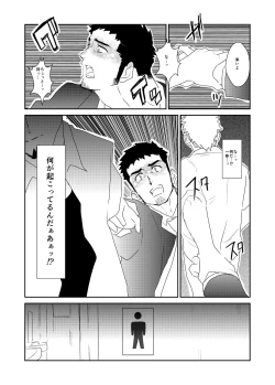 Page 12 of Totsuzen