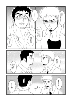Page 36 of Totsuzen