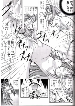 Page 15 of Yukemuri Tengoku