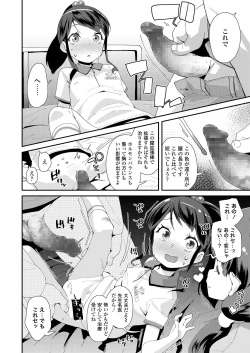 Page 112 of COMIC LO 2019-05