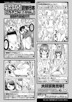 Page 158 of COMIC LO 2019-05