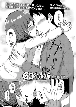 Page 161 of COMIC LO 2019-05