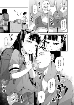 Page 217 of COMIC LO 2019-05