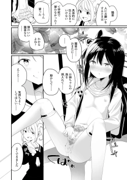 Page 250 of COMIC LO 2019-05