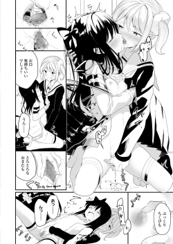 Page 252 of COMIC LO 2019-05