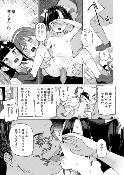 Page 283 of COMIC LO 2019-05