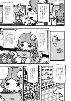 Page 375 of COMIC LO 2019-05