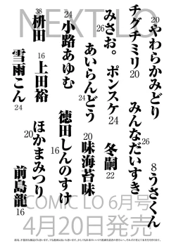 Page 383 of COMIC LO 2019-05