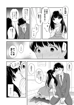 Page 62 of COMIC LO 2019-05