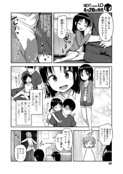 Page 80 of COMIC LO 2019-05