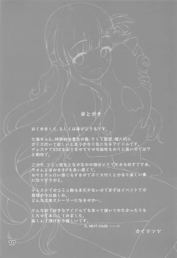 Page 15 of Nanami-chan de Oyogitai!