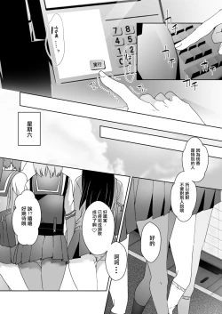 Page 11 of Hajimete no Mitsugi Maso-ka Choukyou 3 丨最初的納貢式受虐狂調教 3