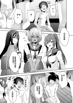 Page 13 of Hajimete no Mitsugi Maso-ka Choukyou 3 丨最初的納貢式受虐狂調教 3