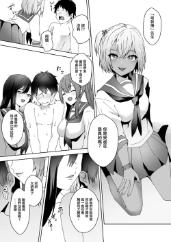 Page 16 of Hajimete no Mitsugi Maso-ka Choukyou 3 丨最初的納貢式受虐狂調教 3
