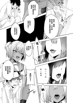 Page 19 of Hajimete no Mitsugi Maso-ka Choukyou 3 丨最初的納貢式受虐狂調教 3