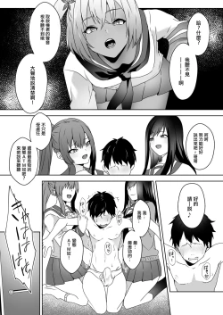 Page 20 of Hajimete no Mitsugi Maso-ka Choukyou 3 丨最初的納貢式受虐狂調教 3