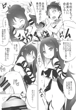 Page 3 of Dou demo ii kara tonikaku Gubijin ga Kouu no Gochinchin ni Yaremakuru Usui Hon wo Kakitai Dake da