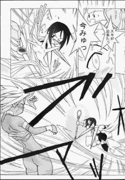 Page 18 of Heart Captor Shinobu