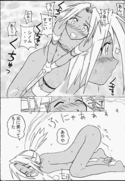 Page 21 of Heart Captor Shinobu