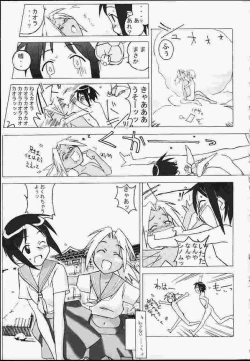 Page 26 of Heart Captor Shinobu