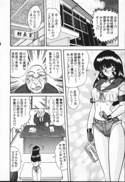 Page 10 of Seirei Tokusou Fairy Saber VS Granbass