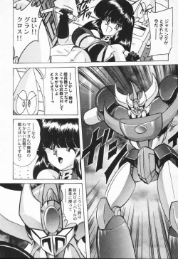 Page 118 of Seirei Tokusou Fairy Saber VS Granbass