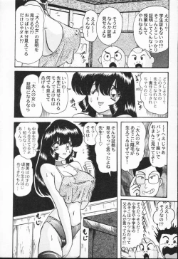 Page 14 of Seirei Tokusou Fairy Saber VS Granbass