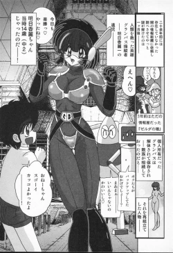 Page 175 of Seirei Tokusou Fairy Saber VS Granbass