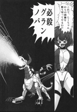 Page 202 of Seirei Tokusou Fairy Saber VS Granbass