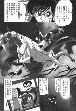 Page 205 of Seirei Tokusou Fairy Saber VS Granbass
