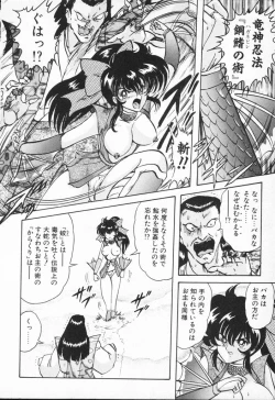Page 222 of Seirei Tokusou Fairy Saber VS Granbass