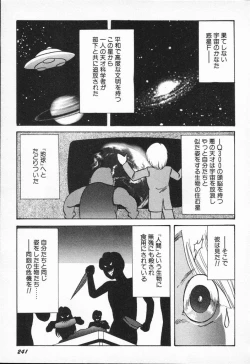 Page 241 of Seirei Tokusou Fairy Saber VS Granbass