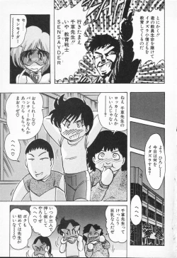 Page 263 of Seirei Tokusou Fairy Saber VS Granbass