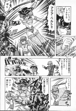 Page 281 of Seirei Tokusou Fairy Saber VS Granbass