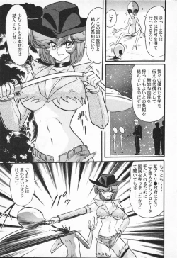 Page 303 of Seirei Tokusou Fairy Saber VS Granbass