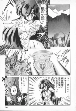 Page 321 of Seirei Tokusou Fairy Saber VS Granbass