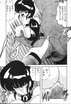 Page 330 of Seirei Tokusou Fairy Saber VS Granbass