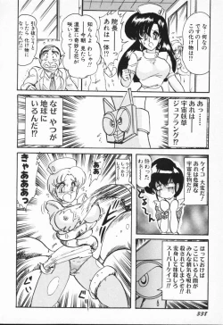 Page 338 of Seirei Tokusou Fairy Saber VS Granbass