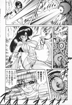 Page 342 of Seirei Tokusou Fairy Saber VS Granbass
