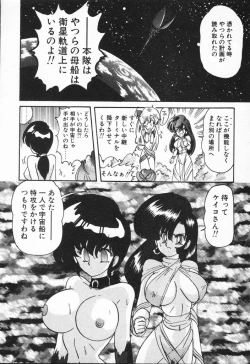 Page 380 of Seirei Tokusou Fairy Saber VS Granbass