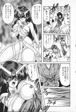 Page 393 of Seirei Tokusou Fairy Saber VS Granbass