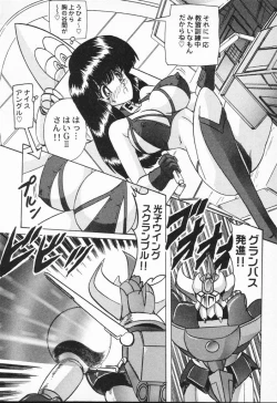 Page 84 of Seirei Tokusou Fairy Saber VS Granbass