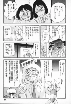 Page 91 of Seirei Tokusou Fairy Saber VS Granbass