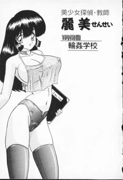 Page 9 of Seirei Tokusou Fairy Saber VS Granbass